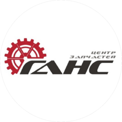 Ганс