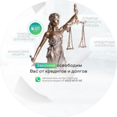 Закон и Порядок