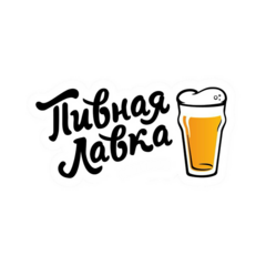 Пивная Лавка