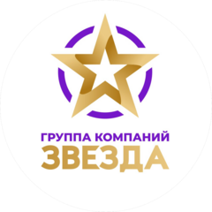 Звезда
