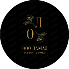 Ламал