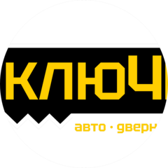 Ключиним