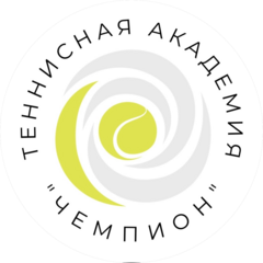 Теннисная Академия Чемпион