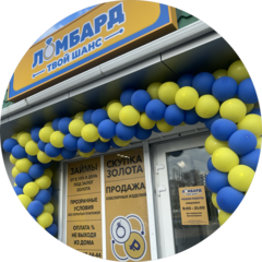 ЛОМБАРД Твой Шанс