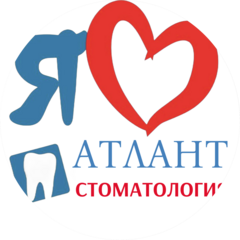 Стоматологическая клиника Атлант