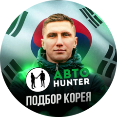 АвтоХантер АвтоХантер