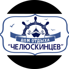 Челюскинцев-2003