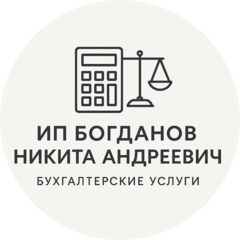 Богданов Никита Андреевич