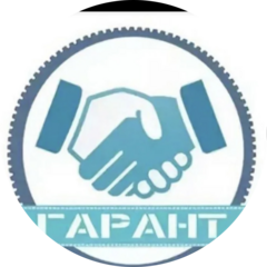 Клиент-Гарант