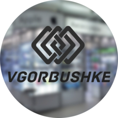 Vgorbushke (ИП Вендин Виталий Владимирович)