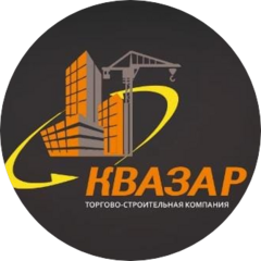 ТОРГОВО-СТРОИТЕЛЬНАЯ КОМПАНИЯ КВАЗАР