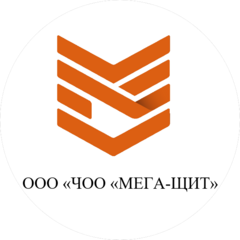 ЧОО Мега-Щит