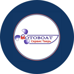 MOTOBOAT СЕРВИС Тверь