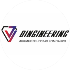 Динжиниринг