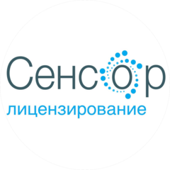 Сенсор Лицензирование