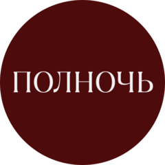 Готье Мария Дмитриевна