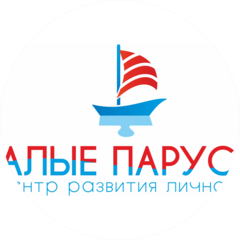 Центр Развития Личности Алые Паруса Центр Развития Личности Алые Паруса
