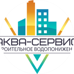 Аква-Сервис