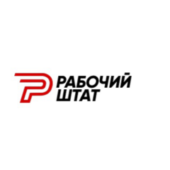 Рабочий Штат (ИП Свижевский Леонид Валерьянович)