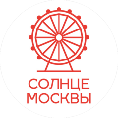 СОЛНЦЕ МОСКВЫ