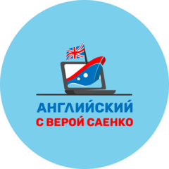 Саенко Вера Владимировна