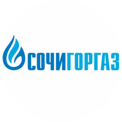 СОЧИГОРГАЗ СОЧИГОРГАЗ