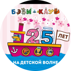 Бэби-клуб (ИП Саприга Наталья Николаевна)