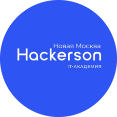 Hackerson (ИП Новиков Антон Петрович)