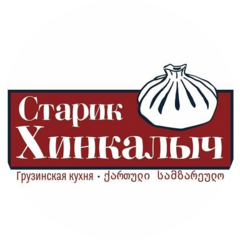Старик Хинкалыч (ИП Сотник Никита Денисович) Старик Хинкалыч (ИП Сотник Никита Денисович)