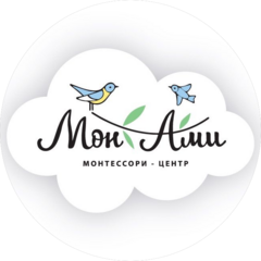 Монтессори-центр Мон Ами