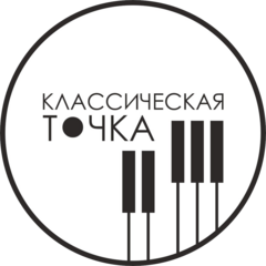 Классическая Точка