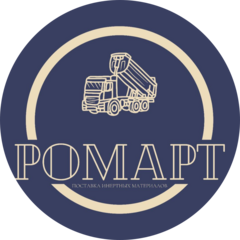 РОМАРТ