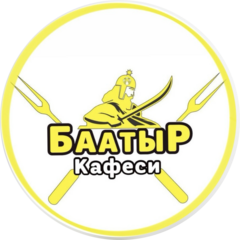 Шербаев Ч. К.