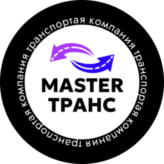 Мастер Транс