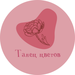 Цветочный магазин Танец Цветов