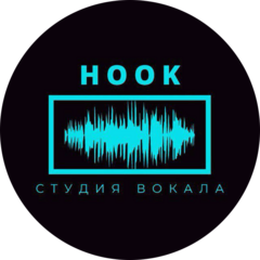 Студия вокала Hook