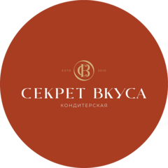 Секрет вкуса