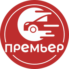 Премьер