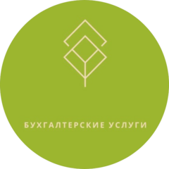 Бухгалтерская компания Эталон