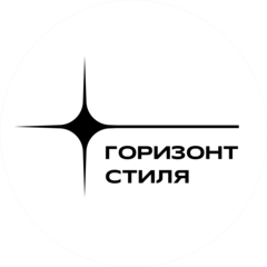Горизонт Стиля