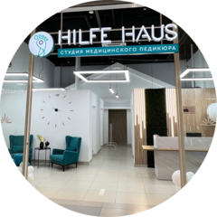 Сеть центров подологии Hilfe Haus