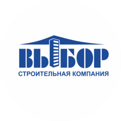 Специализированный застройщик ВЫБОР