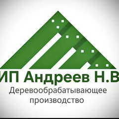 Андреев Н.В