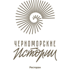 Черноморские Истории