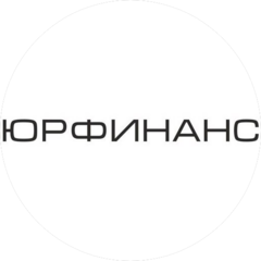 ЮРФИНАНС