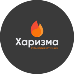 Сила Харизмы