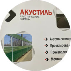 Акустиль
