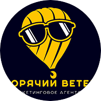 Горячий Ветер, РА