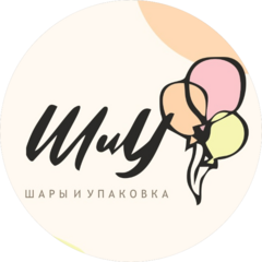 Шары и Упаковка