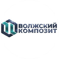 Волжский Композит